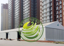 喜讯：雅上篷房荣获绿色仓储技术与设备标识授权