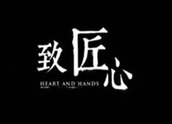 用“工匠精神”铸造雅上未来